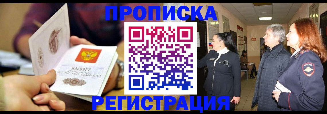 регистрация для школы в Гаджиево