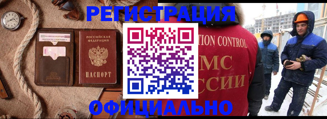 временная регистрация для школы в Гаджиево